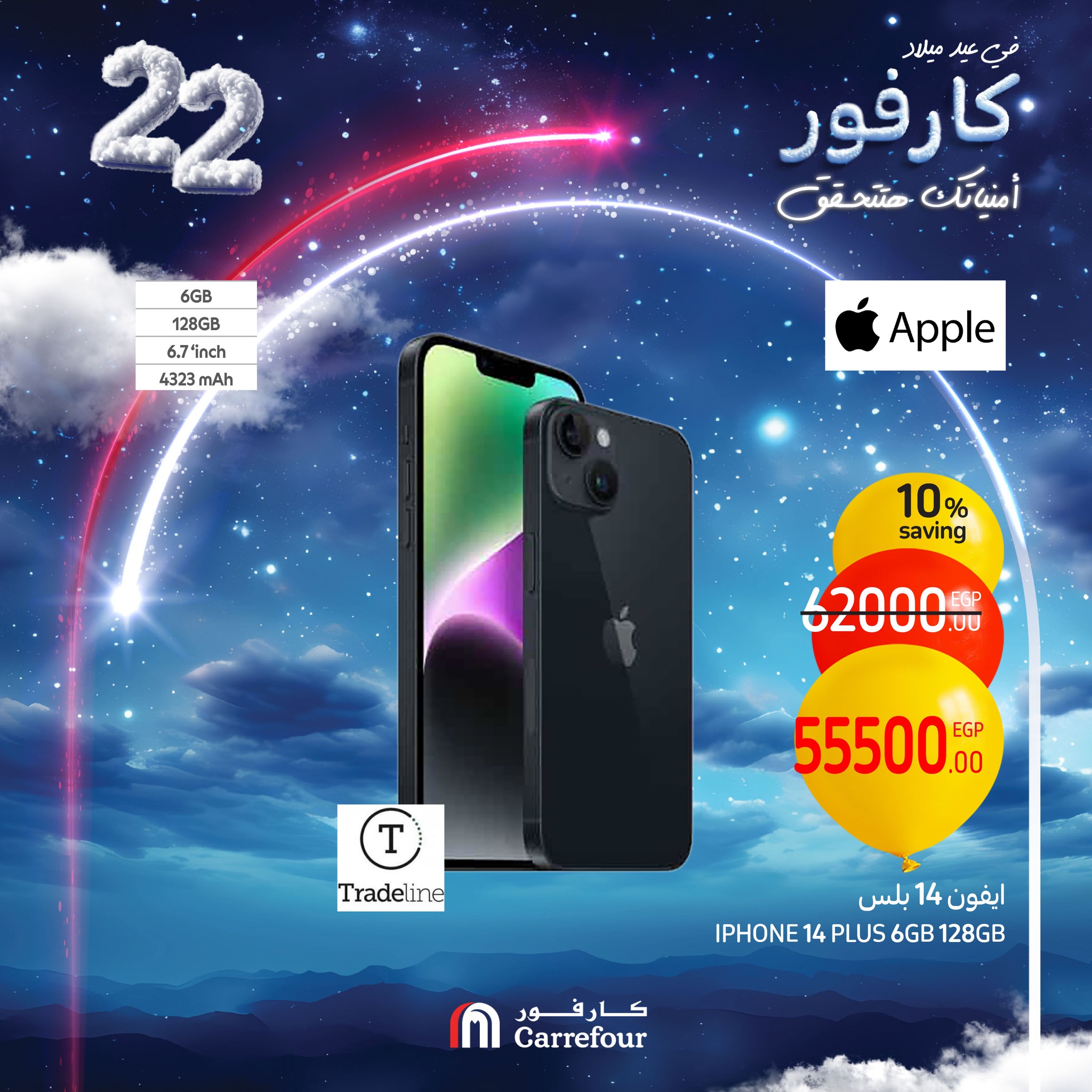 carrefour offers from 30jan to 2feb 2025 عروض كارفور من 30 يناير حتى 2 فبراير 2025 صفحة رقم 10